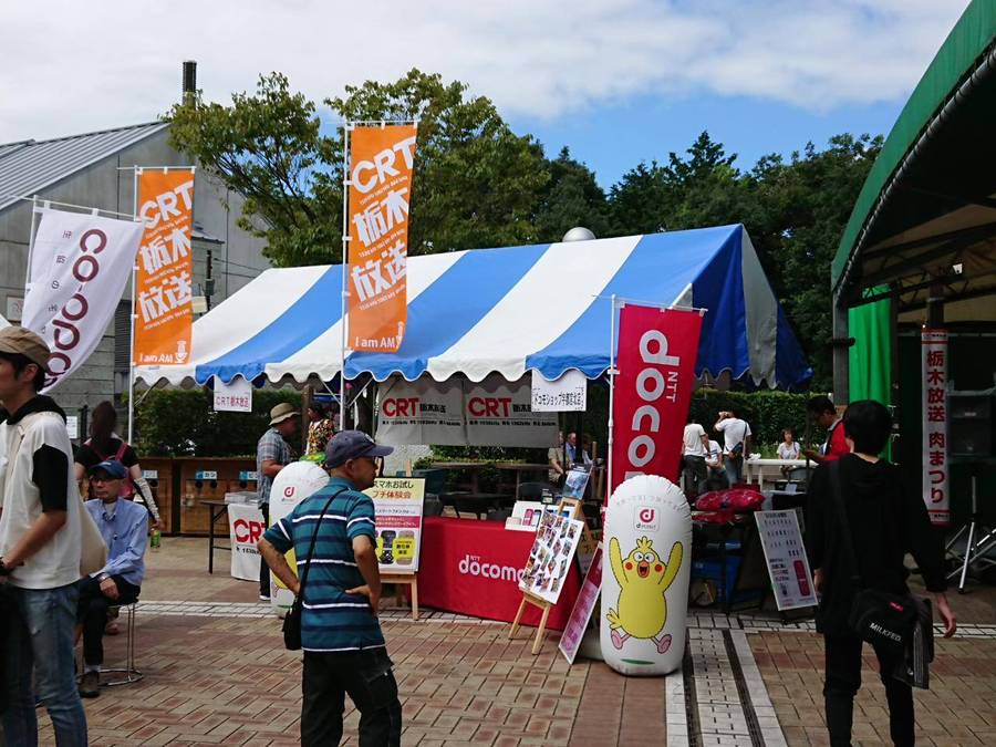 CRT栃木放送主催「肉祭り2019」に参加しました（9/8）